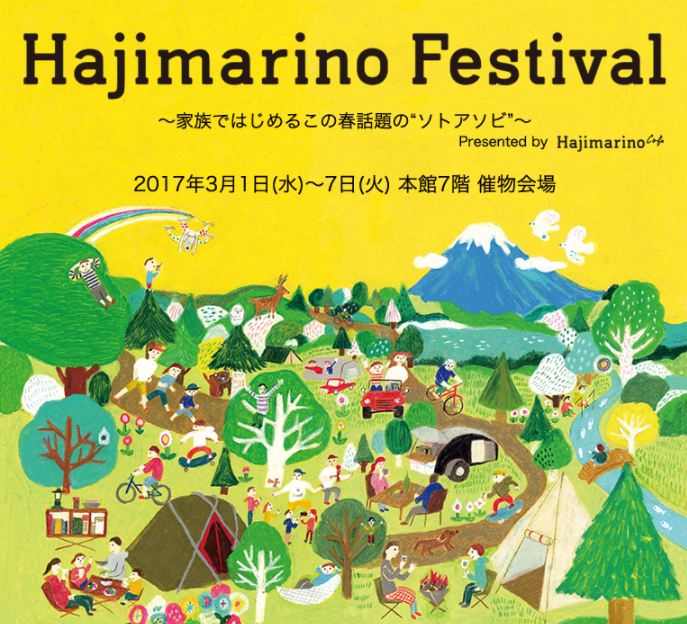 Hajimarino Festival